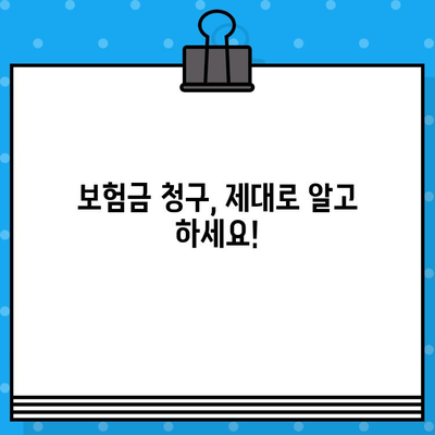 신용카드 보험 가입| 허위 정보로 인한 불이익, 이렇게 피하세요! | 신용카드 보험, 가입 전 확인 사항, 허위 정보 제공, 보험금 지급 거부