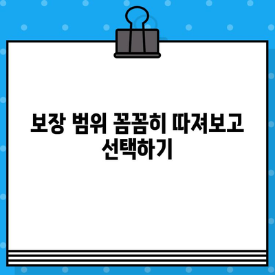 휴대폰 보험 가입, 꼬집은 가격에 최대 보장! 나에게 딱 맞는 보험 찾는 방법 | 보험 비교, 추천, 가입 팁