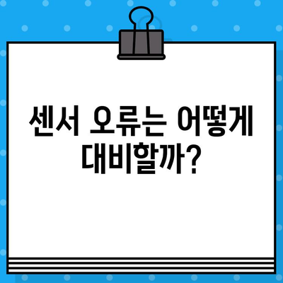 자율주행차 보험, 기술적 난제 해결 위한 핵심 고려 사항 | 인공지능, 센서, 데이터 보안, 책임 소재