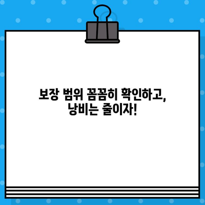 신용카드 보험 가입 전 꼭 확인해야 할 7가지 필수 사항 | 카드 보험, 보장 범위, 혜택, 유의 사항