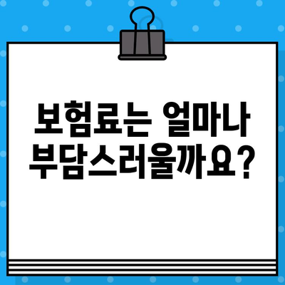 신용카드 보험, 정말 필요할까요? | 가입 시 고려해야 할 5가지 질문