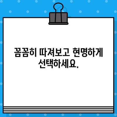 신용카드 보험, 정말 필요할까요? | 가입 시 고려해야 할 5가지 질문