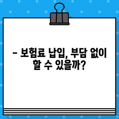 장애보험 가입 전 꼭 확인해야 할 7가지 필수 사항 | 장애보험, 가입 전 체크리스트, 보장 범위