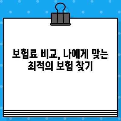 전자기기 보험, 디지털 라이프를 지키는 필수 보호막 | 스마트폰, 노트북, 태블릿 보험 가이드