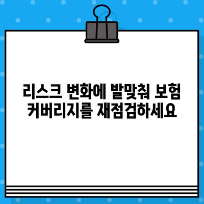 상업용 보험 리모델링이 필요한 5가지 유형과 효과적인 해결책 | 보험 리뷰, 비교, 전문가 조언