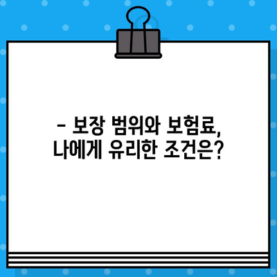 의료 실비 보험 가입, 어디가 좋을까요? | 2023년 가입 순위 & 비교 사이트 추천