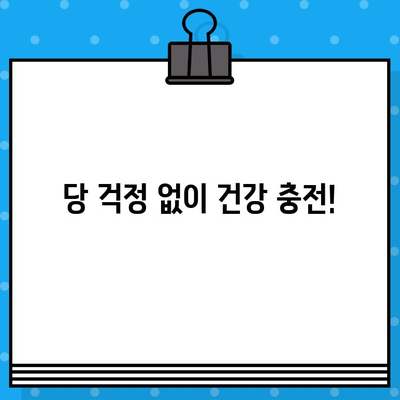 당류 제로, 고함량 아르기닌으로 활력 충전! | 피로 회복, 체력 증진, 건강 식품