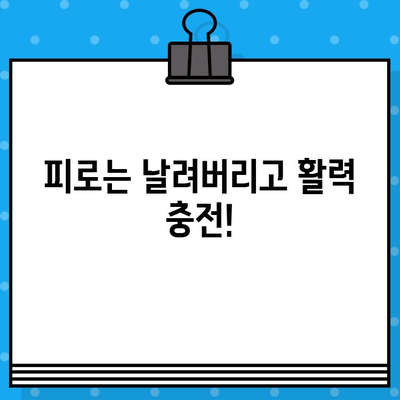 당류 제로, 고함량 아르기닌으로 활력 충전! | 피로 회복, 체력 증진, 건강 식품