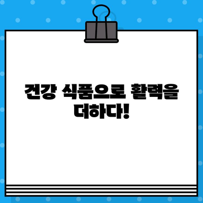 당류 제로, 고함량 아르기닌으로 활력 충전! | 피로 회복, 체력 증진, 건강 식품