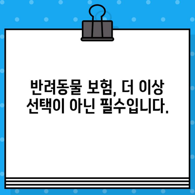 노령견도 OK! 든든한 보장, 펫보험 가입 가이드 | 노령견 보험, 펫보험 비교, 반려동물 보험