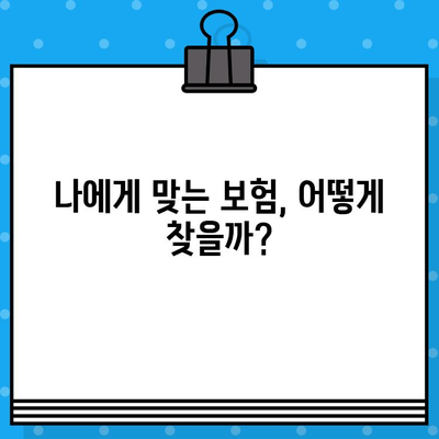 휴대폰 보험 가입, 요금에 어떤 영향을 미칠까요? | 보험료, 부담, 할인, 가입 전 확인 사항