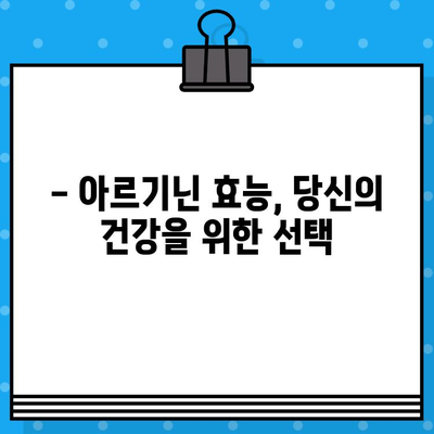 비오피테 파워 아르기닌 5000| 고함량 액상 아르기닌으로 활력 충전 | 아르기닌 효능, 섭취 방법, 비오피테 파워 아르기닌 5000 후기