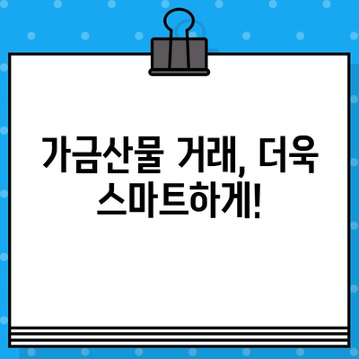 가금산물 시세 정보, 이젠 손쉽게! 무료 문자 서비스로 빠르게 확인하세요 | 가금류, 시세 정보, 실시간 업데이트, 무료 문자 알림