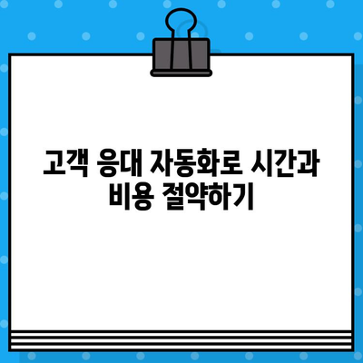 페이앱 무료 오토메시지 서비스| 콜백 서비스 활용 가이드 | 콜백, 자동 메시지, 고객 응대, 비즈니스 팁