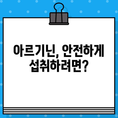 아르기닌의 효능과 작용 원리| 제품 비교 가이드 | 건강, 영양, 운동, 보충제