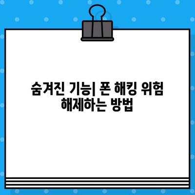 무료 문자 보내기 단축키, 이모티콘 추가, 해킹 해제까지! 폰 꿀팁 대방출 | 문자, 단축키, 이모티콘, 해킹