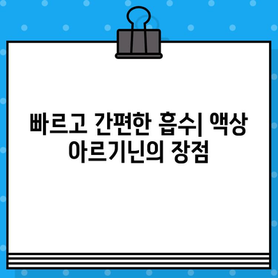 비오피테 파워 아르기닌 5000| 고함량 액상 아르기닌의 효과와 장점 | 아르기닌, 건강, 피로회복, 근육 성장, 면역력