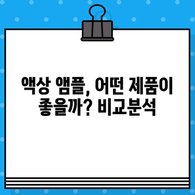 아르기닌 액상 앰플, 흡수율 높이는 방법 | 아르기닌 효능, 섭취 시 주의사항, 액상 앰플 비교