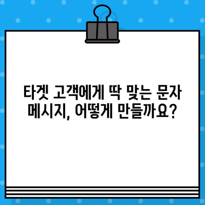 부동산 전세 계약, 대량 무료 문자 발송으로 성공 전략 완성하기 | 부동산, 전세, 문자 마케팅, 계약 성공