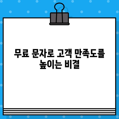 아톡 대신 구글 메시지로 CS 대응? 더 나은 선택 | 무료 문자, 고객 지원, 효율성 비교