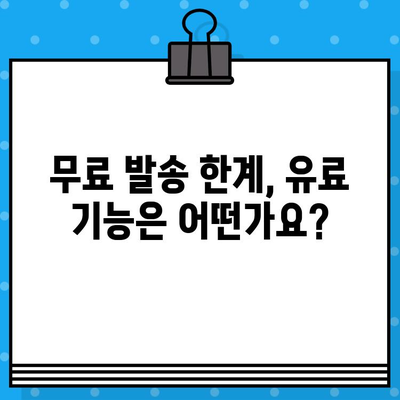 카카오톡 대신 무료 단체 대화 발송하기| 5가지 추천 서비스 비교 | 단톡, 그룹 메시지, 무료 발송, 비교 분석