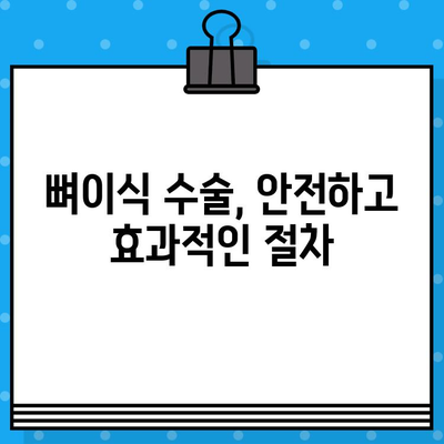 임플란트 뼈이식, 가격과 절차 완벽 가이드 | 비용, 종류, 주의사항, 후기