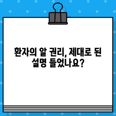 임플란트 치료 실패, 누구의 책임일까? | 의학적 윤리, 환자 권리, 치과 의료 분쟁