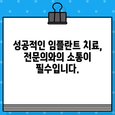 임플란트 & 뼈 지주력 이식, 성공적인 선택을 위한 전문의 찾는 방법 | 임플란트, 뼈 이식, 전문의, 치과, 성공적인 치료