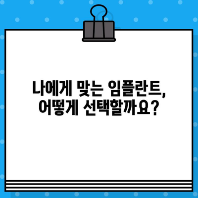 골흡수 최소화! 최신 임플란트 기술의 모든 것 | 임플란트, 골흡수 방지, 뼈이식, 잇몸뼈 보호