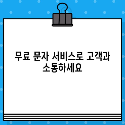 카톡 대량 발송, 인터넷 무료 문자 사이트 활용 가이드 | 카톡 마케팅, 대량 메시지 발송, 무료 문자 서비스