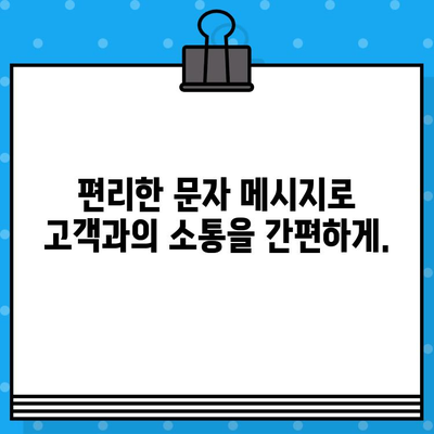 구글 메시지 무료 문자 CS 응대, 고객 만족도를 높이는 5가지 장점 | 고객센터, 문자 메시지, 비즈니스 팁