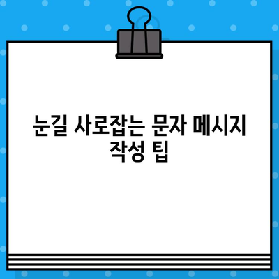 부동산 전세 계약, 무료 문자 대량 발송으로 효과 높이기 | 전세, 문자 발송, 부동산 마케팅, 팁