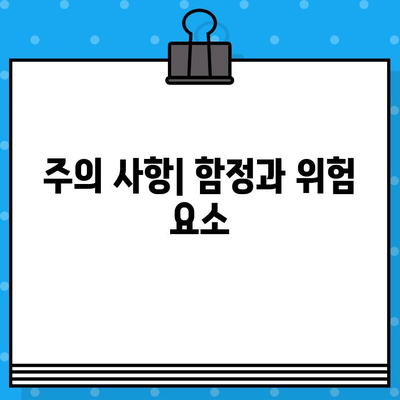 주식 급등주 무료 문자 발송으로 1억 만들기? | 실제 투자자들의 경험 공개, 성공 전략 & 주의 사항