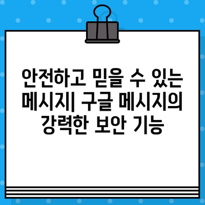 아톡 대신 구글 메시지 무료 문자를 선택해야 하는 5가지 이유 | 무료 문자, 메시지 앱, 통신 비용 절약