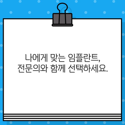 섬세한 기술로 완성하는 임플란트 & 뼈이식| 성공적인 치료를 위한 안내 | 임플란트, 뼈이식, 치과, 치료