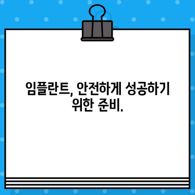 상실된 치아를 대체하는 임플란트, 나에게 맞는 선택은? | 임플란트 고려 사항, 장점 & 단점, 비용, 후기