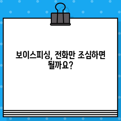 인터넷 무료 문자 조심! 사기성 문자 사이트에 속지 않는 방법 | 무료 문자, 스팸, 보이스피싱, 사기 예방, 안전 가이드