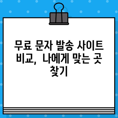 카톡 대량 문자 발송 무료로 하기| 인터넷 문자 사이트 추천 | 카카오톡, 대량 메시지, 무료 문자 발송, 마케팅