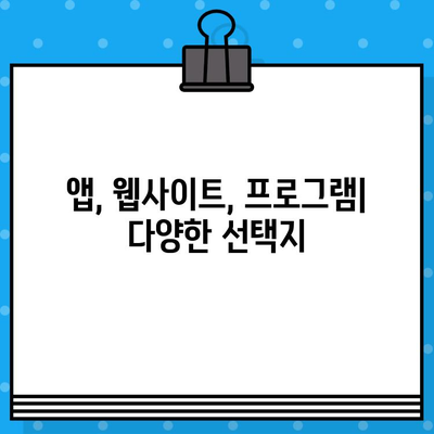 PC에서 무료 문자 보내기| 간편한 방법 총정리 | 무료 문자, PC 문자 보내기, 메시지 전송