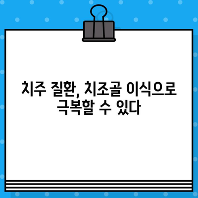 치조골 이식, 인공뼈 이식의 모든 것| 다양한 방법과 성공적인 결과를 위한 가이드 | 치조골 이식, 인공뼈, 임플란트, 치과 수술, 치주 질환