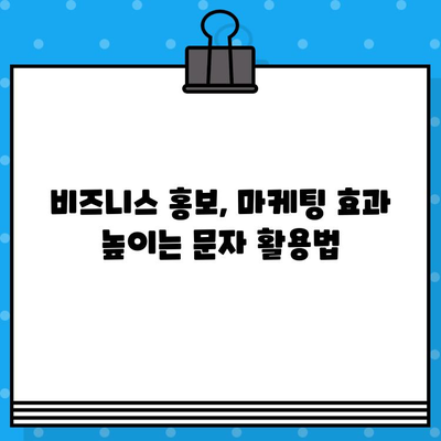 네이버톡톡 파트너센터로 대량 단체 무료 문자 보내는 방법 |  대량 문자 발송, 비즈니스 홍보, 마케팅 팁