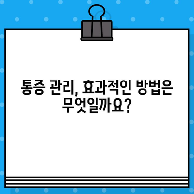 임플란트 뼈 이식 통증, 두려움을 극복하는 5가지 방법 | 임플란트, 뼈 이식, 통증 관리, 회복 팁