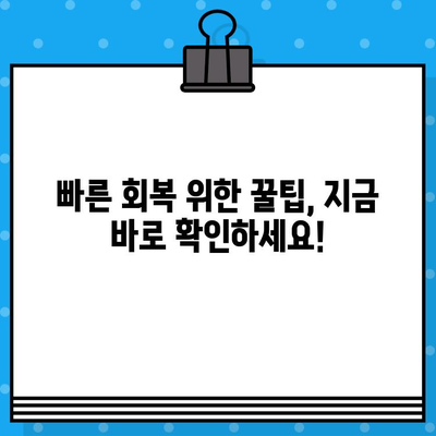 임플란트 뼈 이식 통증, 두려움을 극복하는 5가지 방법 | 임플란트, 뼈 이식, 통증 관리, 회복 팁