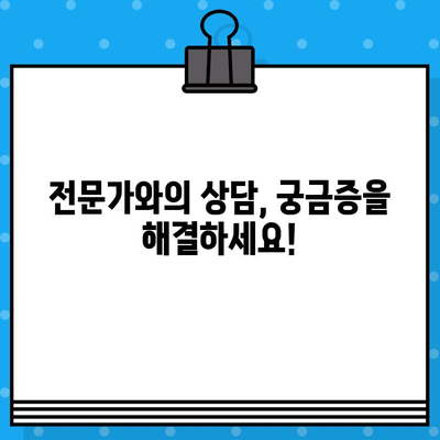 임플란트 뼈 이식 통증, 두려움을 극복하는 5가지 방법 | 임플란트, 뼈 이식, 통증 관리, 회복 팁