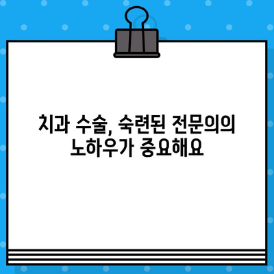 뼈 이식 임플란트 성공의 핵심| 정교한 기술과 노하우 | 임플란트, 뼈 이식, 치과 수술, 치아 건강