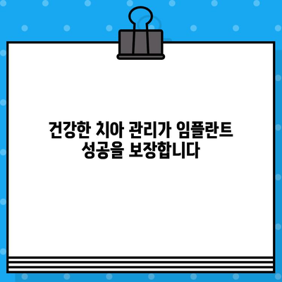 뼈 손실 예방하는 임플란트 치료 단계| 성공적인 치료를 위한 5가지 필수 단계 | 임플란트, 뼈 이식, 치아 건강, 잇몸 관리