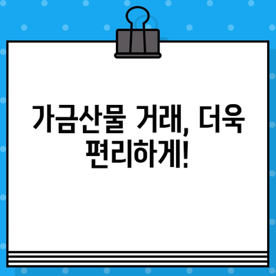 가금산물 정보를 손쉽게! 무료 문자 서비스로 실시간 업데이트 받기 | 가금산물, 시세, 정보, 알림, 무료