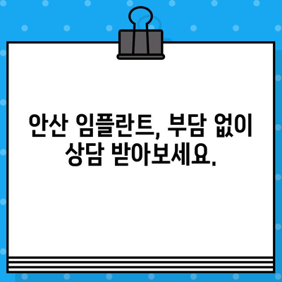 안산 구개골 이식 없는 임플란트 식립 가능한 곳 | 안산 임플란트, 무뼈 임플란트, 치과 추천