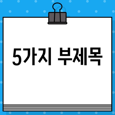 활력 충전! 고함량 액상 아르기닌으로 피로 극복하기 | 아르기닌 효능, 액상 아르기닌 추천, 피로 회복