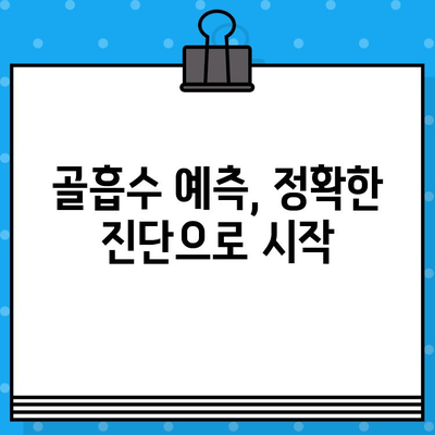 골흡수 고려한 임플란트 계획| 장기 성공 위한 5가지 전략 | 임플란트, 골흡수, 장기 성공, 치과, 치료 계획